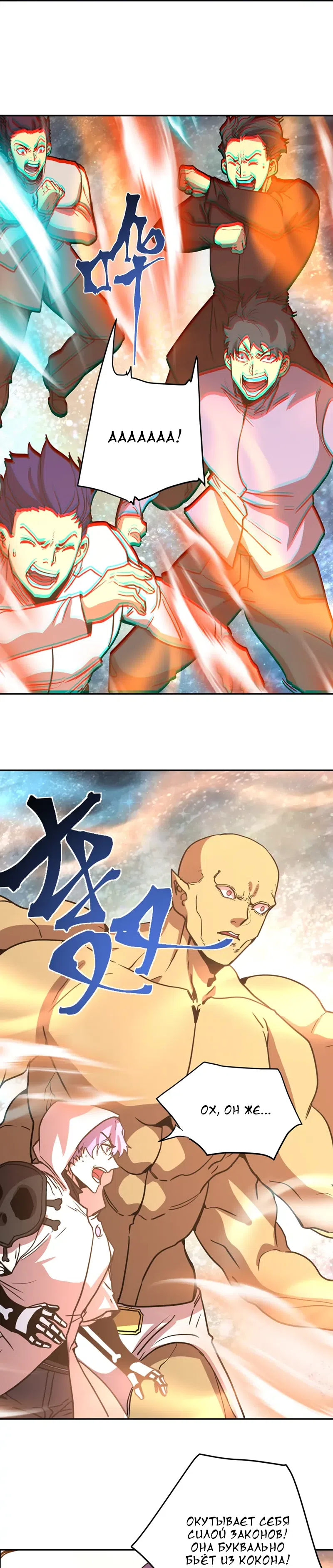 Страница 11 главы 299 манги Я прокачиваюсь во сне, убивая монстров / Apex Future Martial Arts
