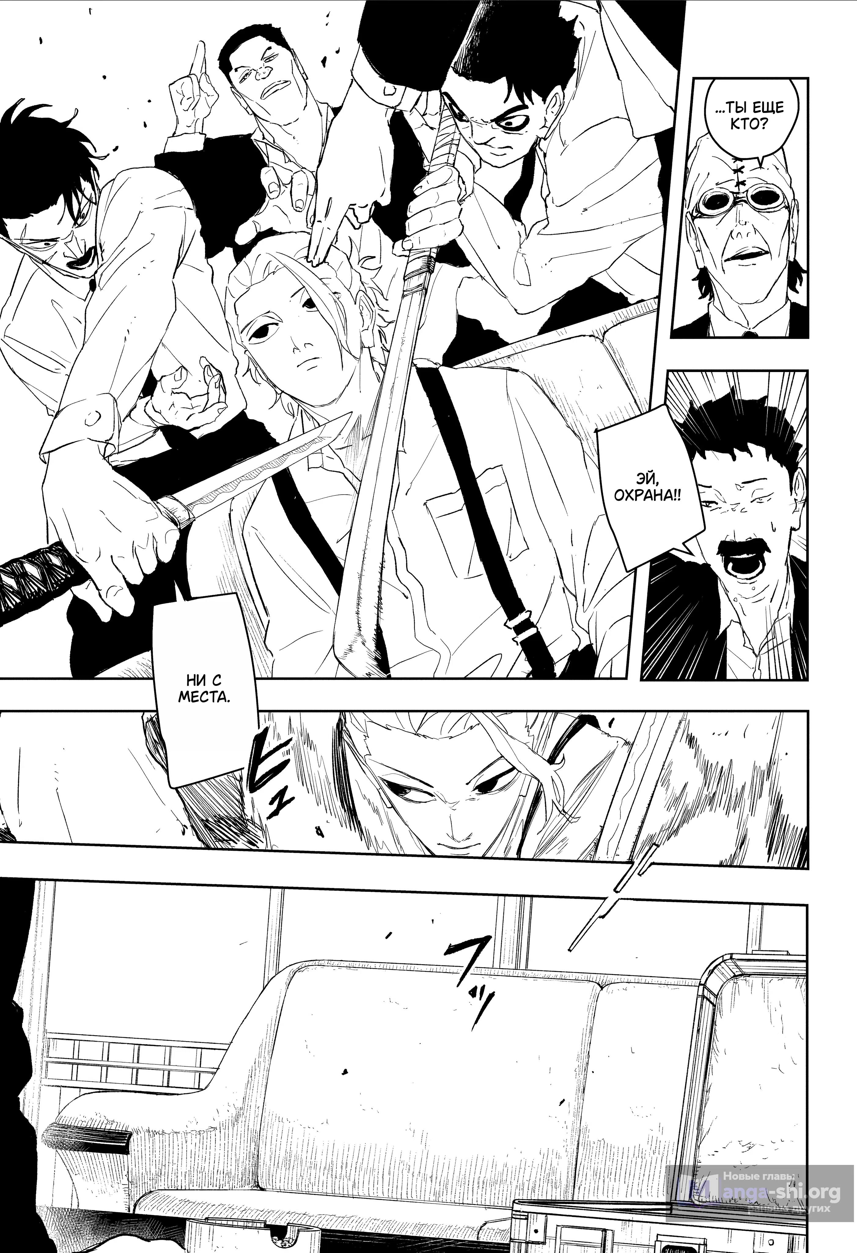 Страница 11 главы 113 манги Кагурабачи / Kagurabachi