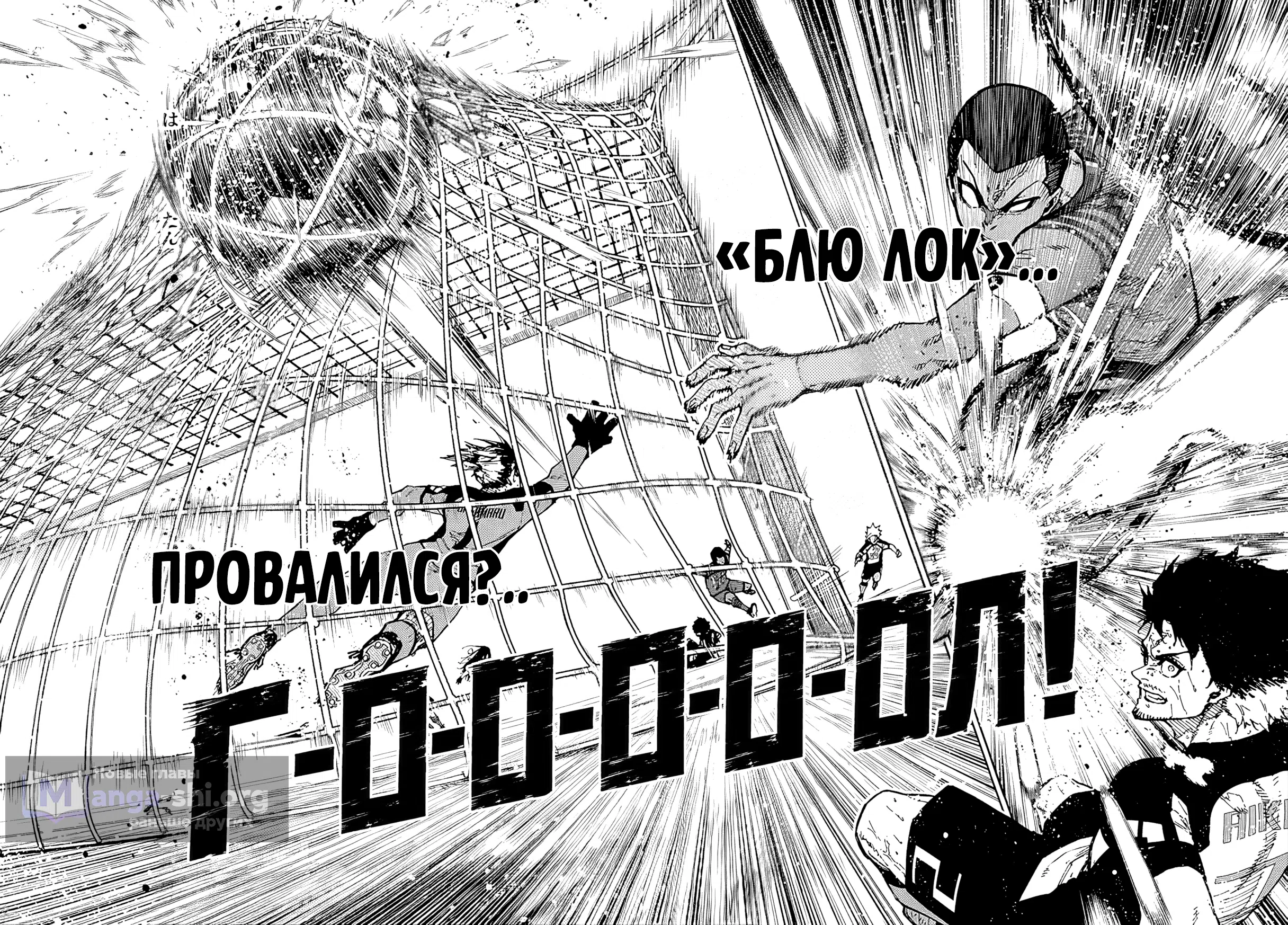 Страница 11 главы 347 манги Синяя тюрьма: Блю лок / Blue lock