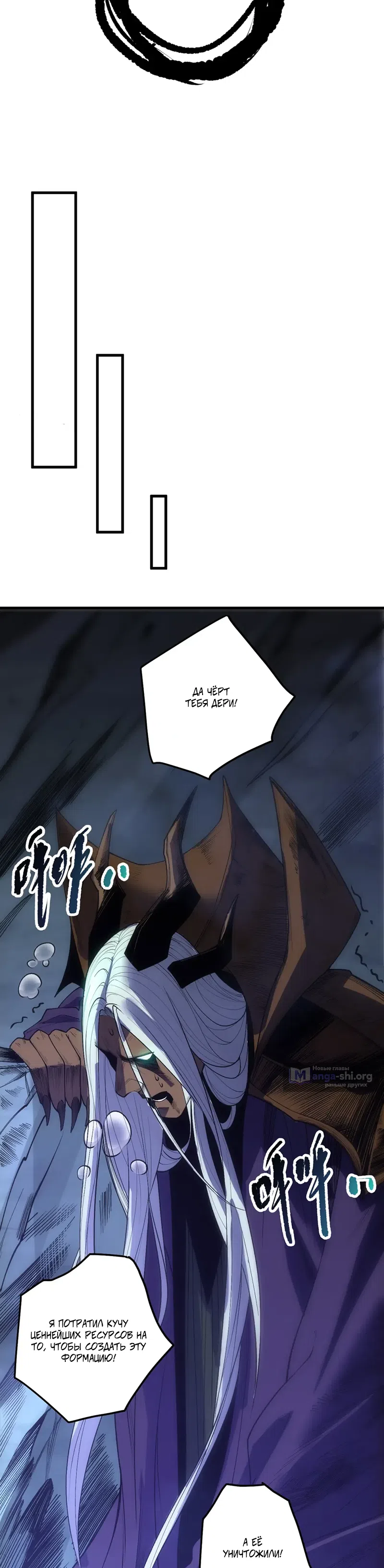 Страница 12 главы 251 манги Некромант — я катастрофа / Necromancer! I Am a Disaster