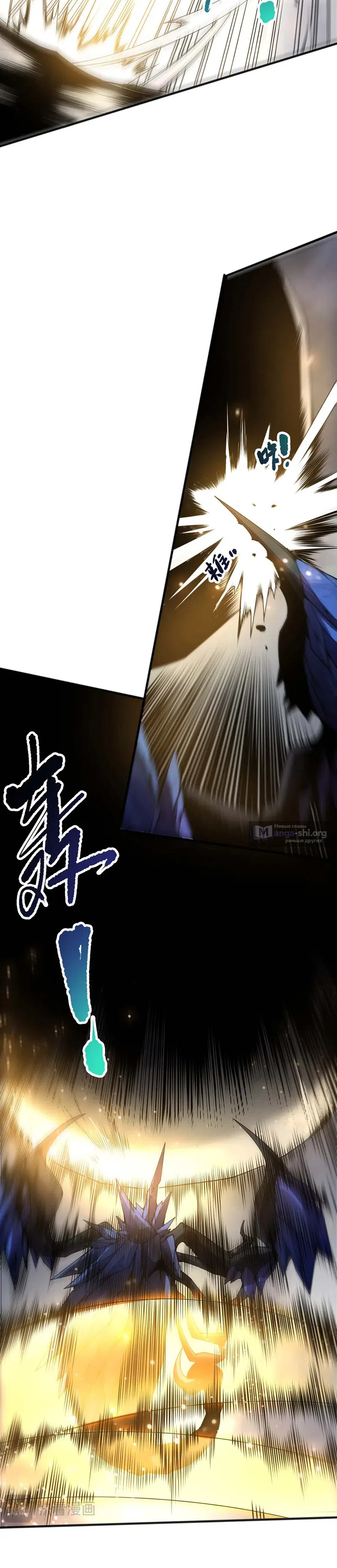 Страница 12 главы 254 манги Некромант — я катастрофа / Necromancer! I Am a Disaster