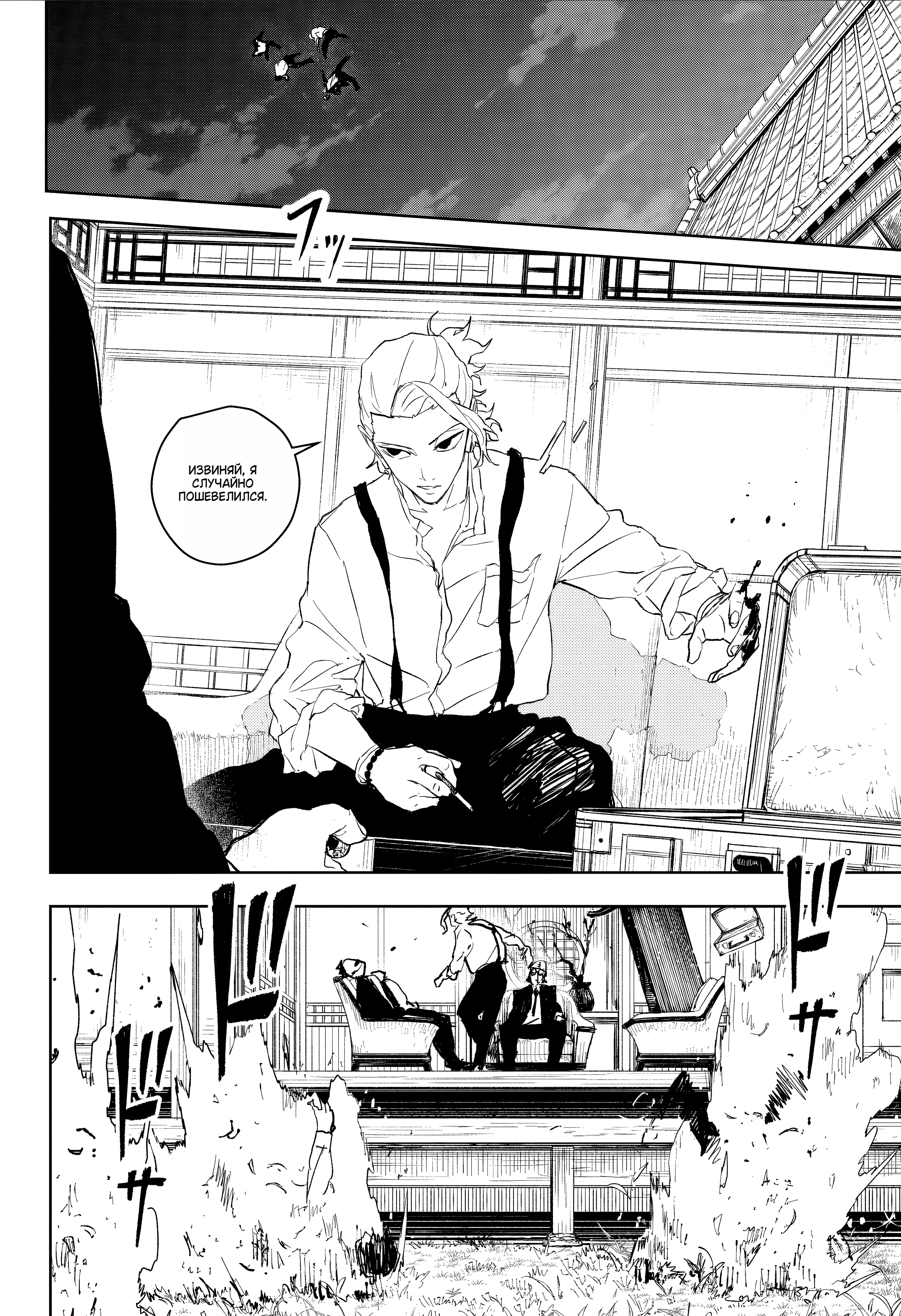 Страница 12 главы 113 манги Кагурабачи / Kagurabachi