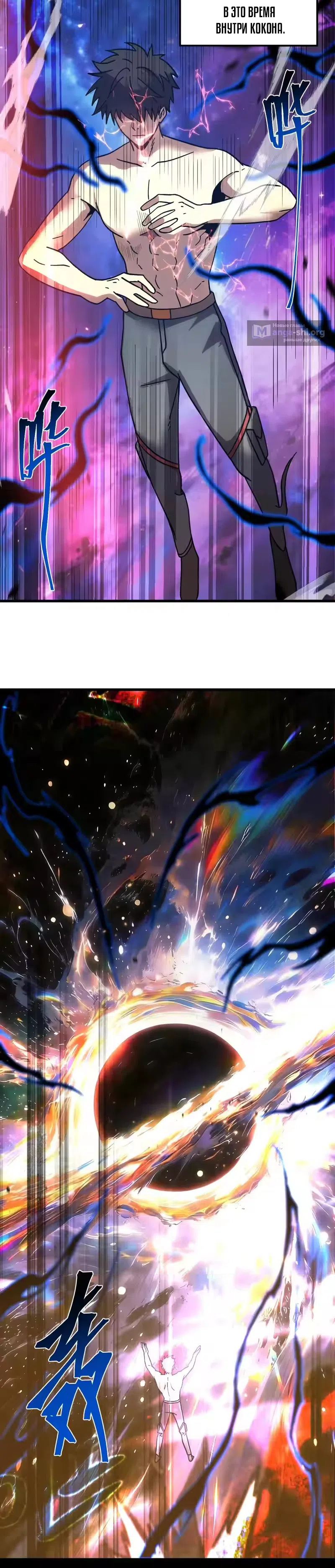 Страница 12 главы 300 манги Я прокачиваюсь во сне, убивая монстров / Apex Future Martial Arts