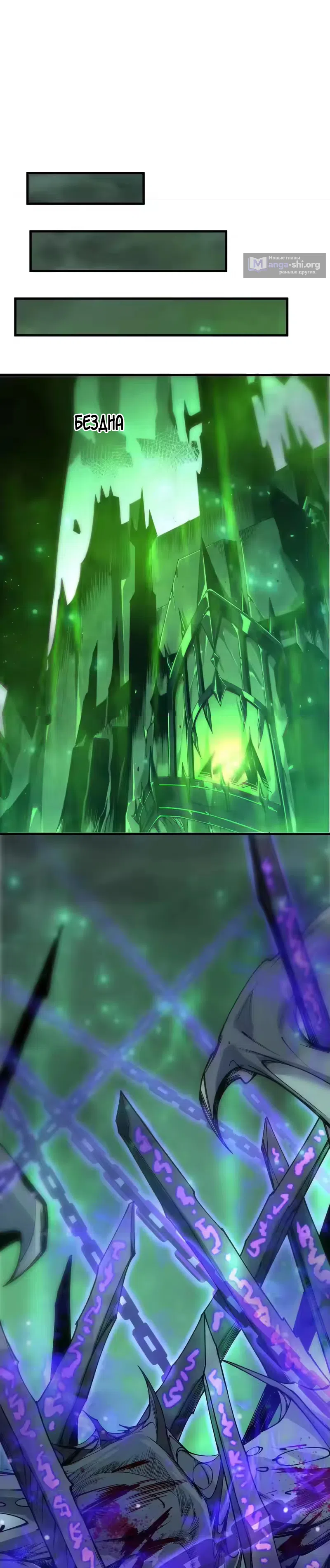 Страница 12 главы 253 манги Некромант — я катастрофа / Necromancer! I Am a Disaster