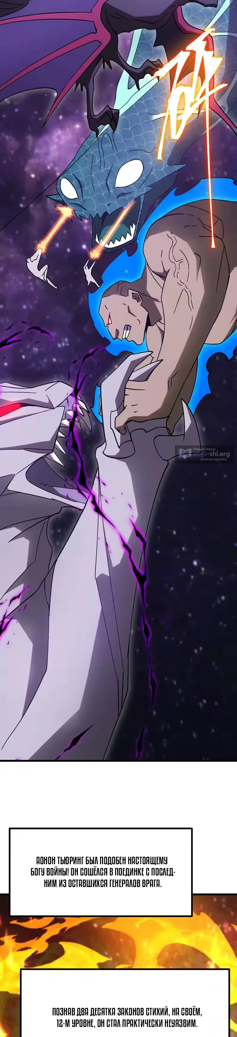 Страница 12 главы 302 манги Я прокачиваюсь во сне, убивая монстров / Apex Future Martial Arts