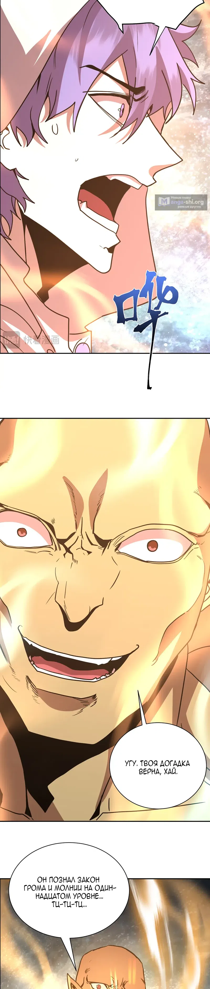 Страница 12 главы 299 манги Я прокачиваюсь во сне, убивая монстров / Apex Future Martial Arts