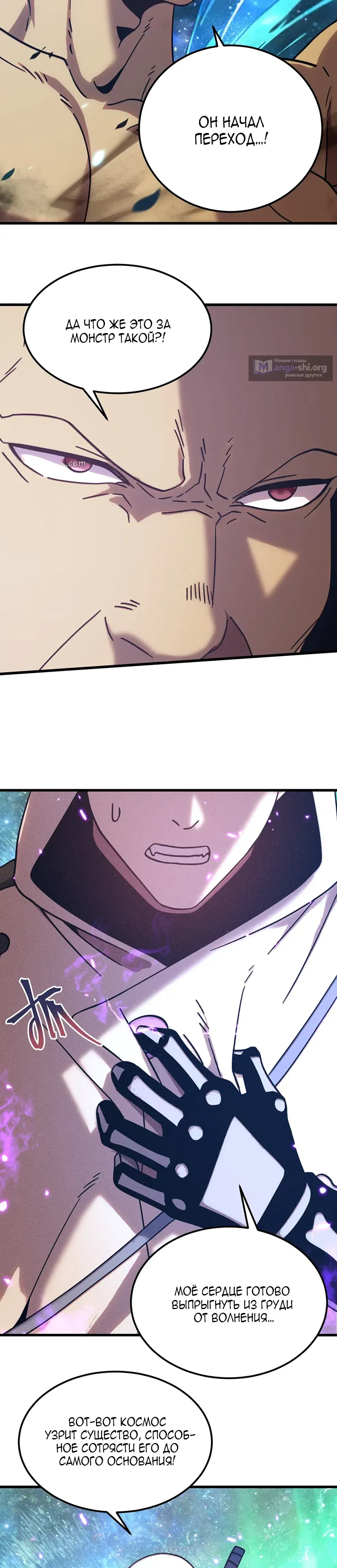 Страница 12 главы 301 манги Я прокачиваюсь во сне, убивая монстров / Apex Future Martial Arts