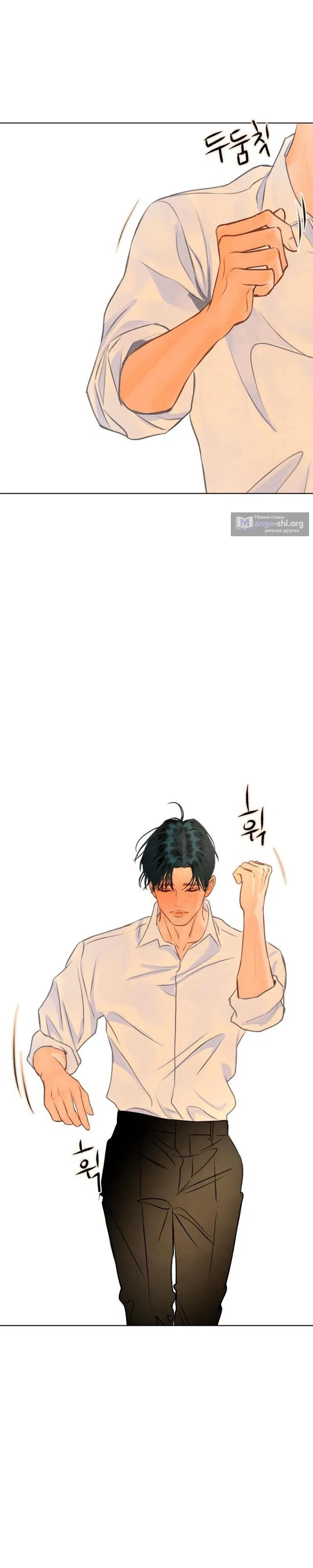 Страница 12 главы 31 манги До того, как созреет виноград / Before the grapes ripen