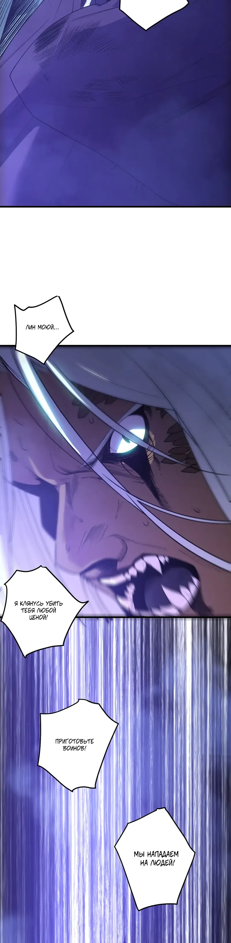 Страница 13 главы 251 манги Некромант — я катастрофа / Necromancer! I Am a Disaster