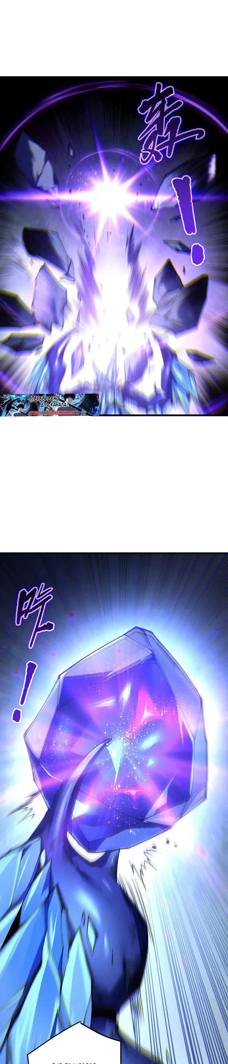 Страница 13 главы 254 манги Некромант — я катастрофа / Necromancer! I Am a Disaster