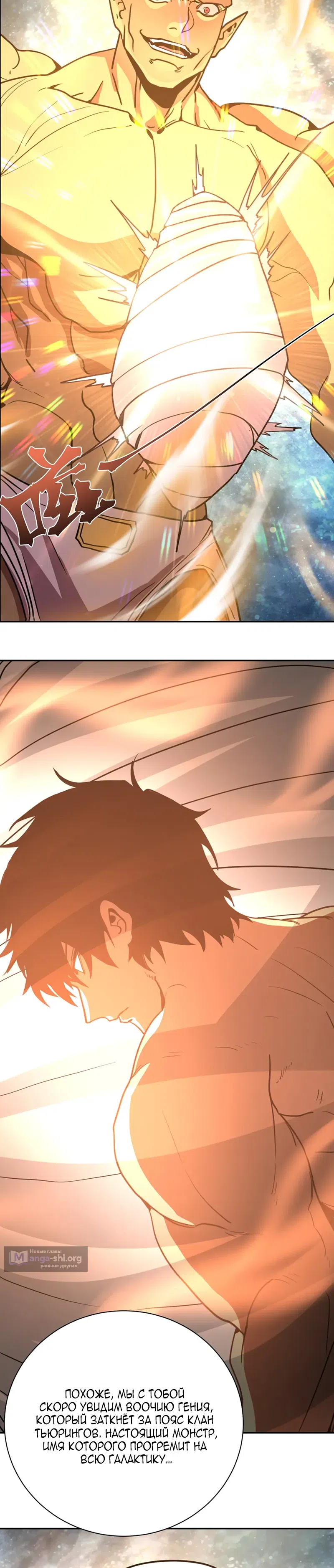 Страница 13 главы 299 манги Я прокачиваюсь во сне, убивая монстров / Apex Future Martial Arts