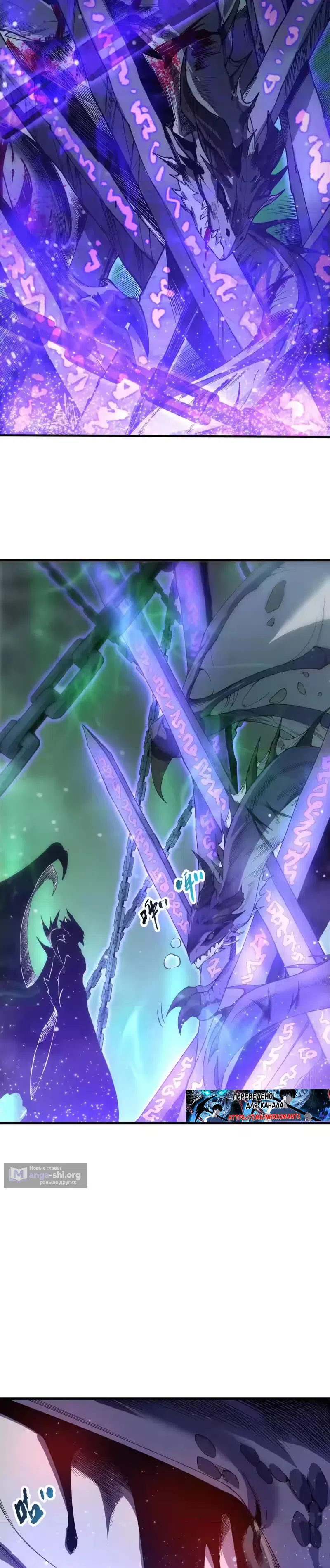Страница 13 главы 253 манги Некромант — я катастрофа / Necromancer! I Am a Disaster