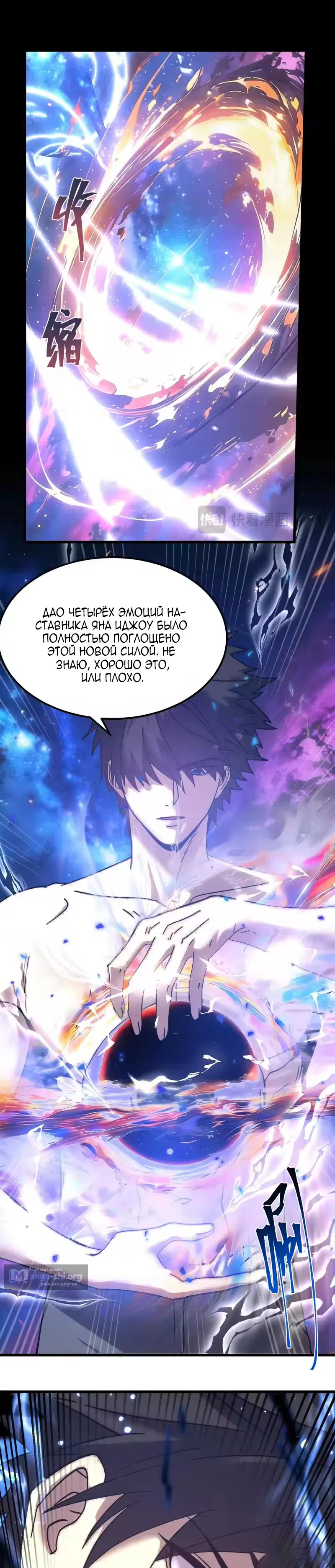 Страница 13 главы 300 манги Я прокачиваюсь во сне, убивая монстров / Apex Future Martial Arts