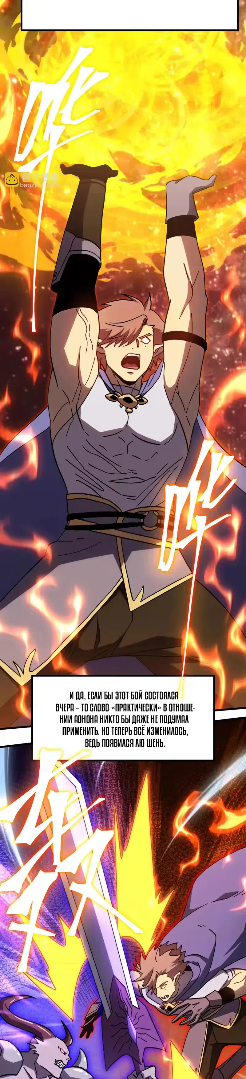 Страница 13 главы 302 манги Я прокачиваюсь во сне, убивая монстров / Apex Future Martial Arts