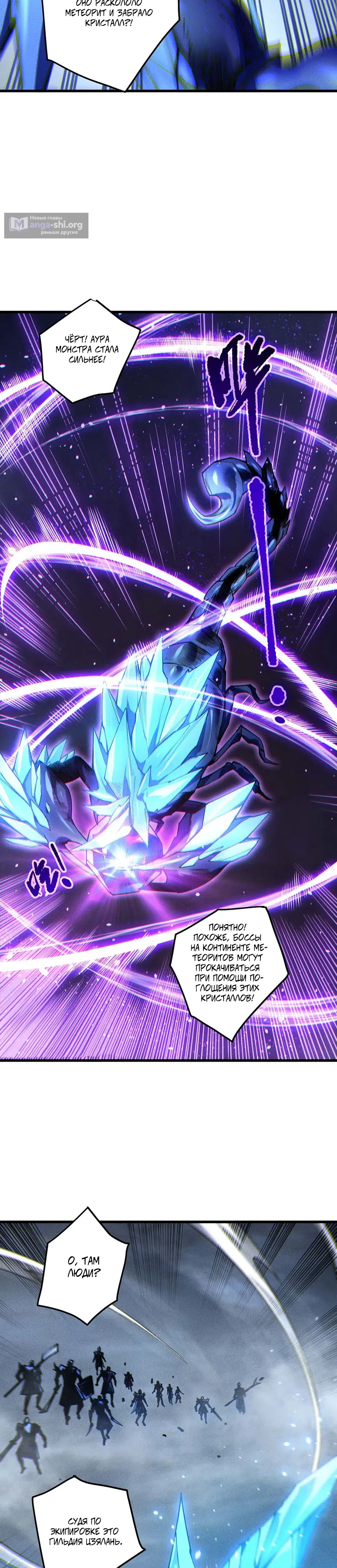 Страница 14 главы 254 манги Некромант — я катастрофа / Necromancer! I Am a Disaster