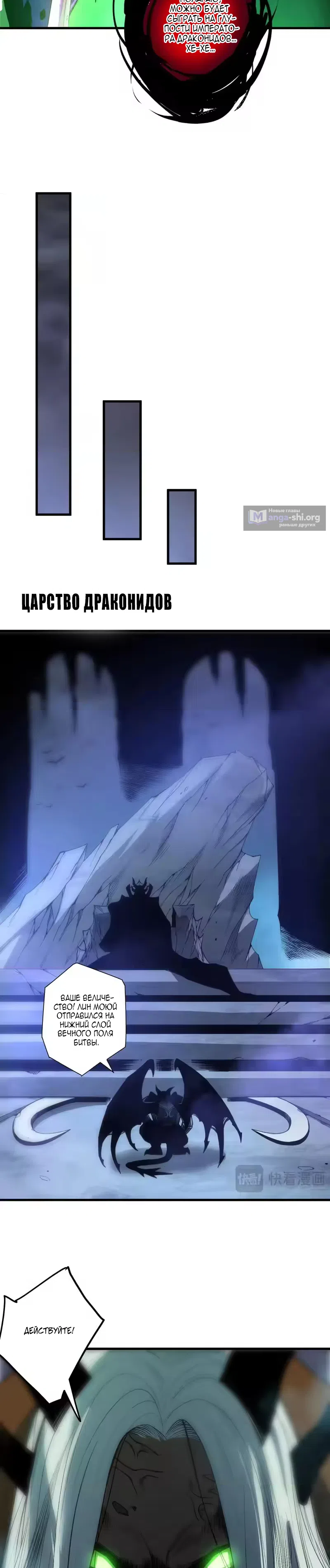 Страница 15 главы 253 манги Некромант — я катастрофа / Necromancer! I Am a Disaster