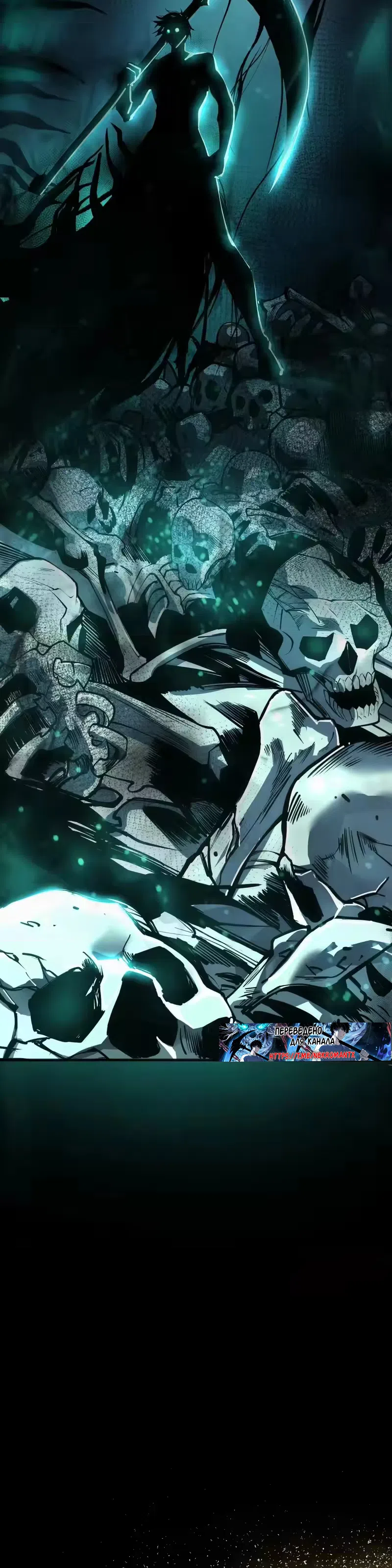 Страница 15 главы 252 манги Некромант — я катастрофа / Necromancer! I Am a Disaster