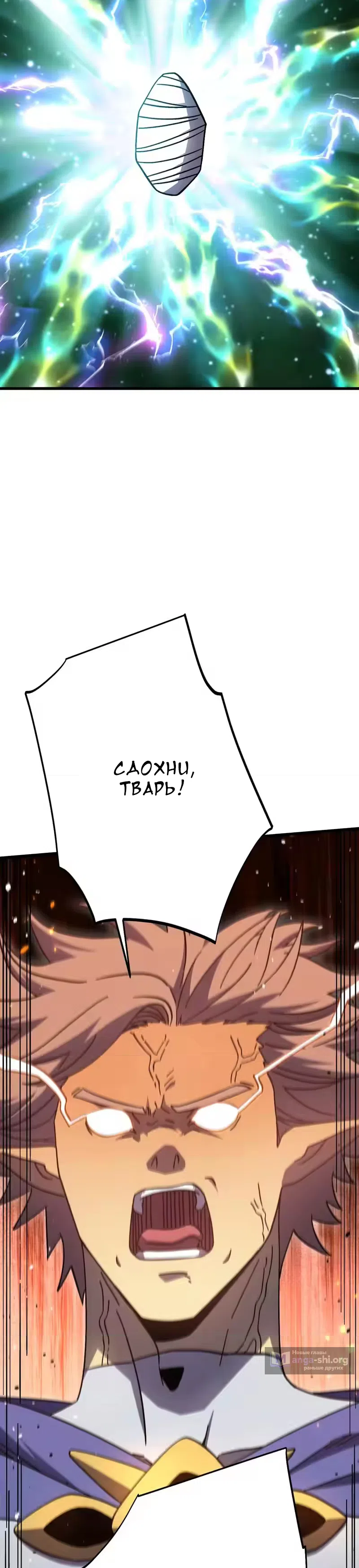 Страница 15 главы 302 манги Я прокачиваюсь во сне, убивая монстров / Apex Future Martial Arts