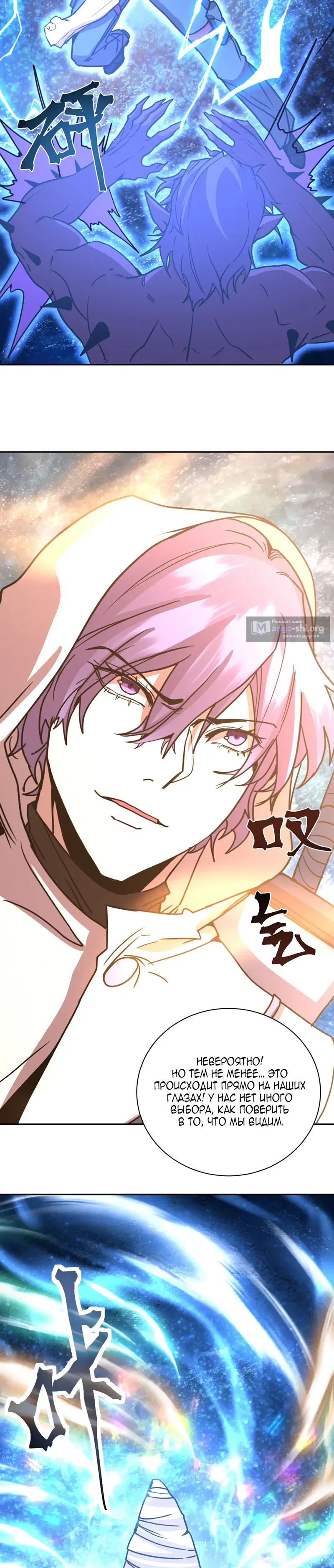 Страница 15 главы 299 манги Я прокачиваюсь во сне, убивая монстров / Apex Future Martial Arts