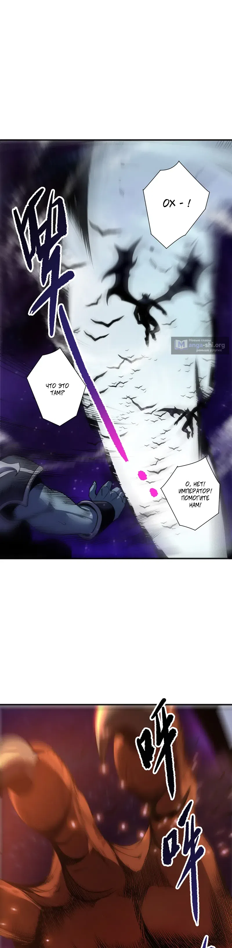 Страница 16 главы 251 манги Некромант — я катастрофа / Necromancer! I Am a Disaster