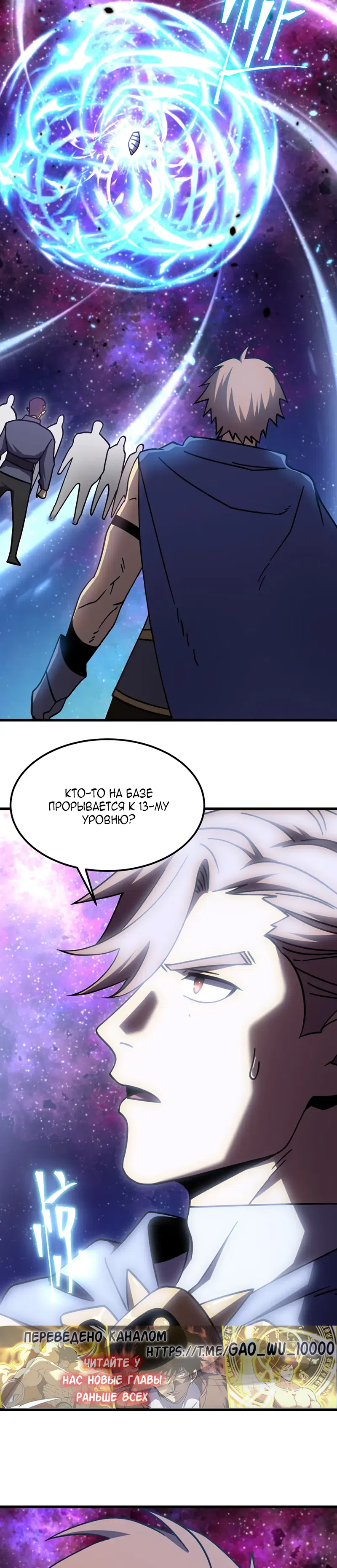 Страница 16 главы 301 манги Я прокачиваюсь во сне, убивая монстров / Apex Future Martial Arts