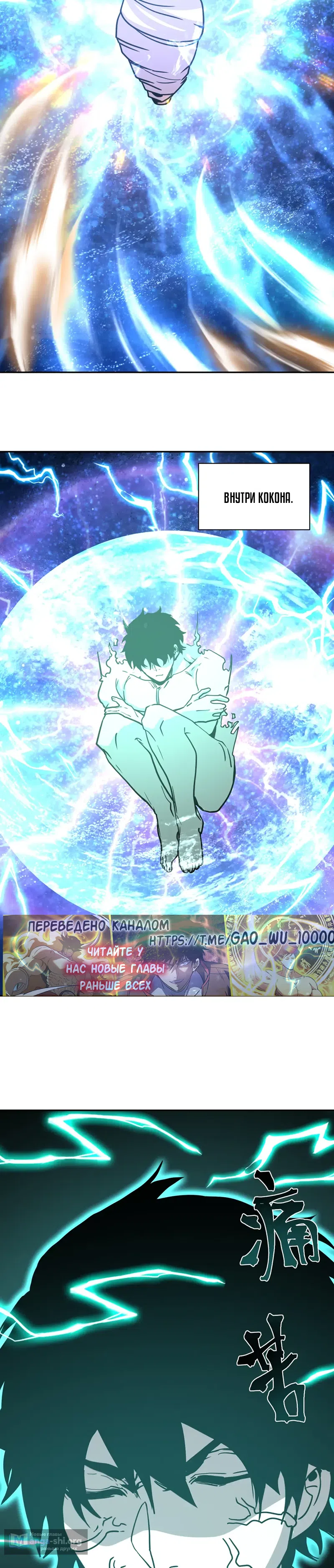 Страница 16 главы 299 манги Я прокачиваюсь во сне, убивая монстров / Apex Future Martial Arts