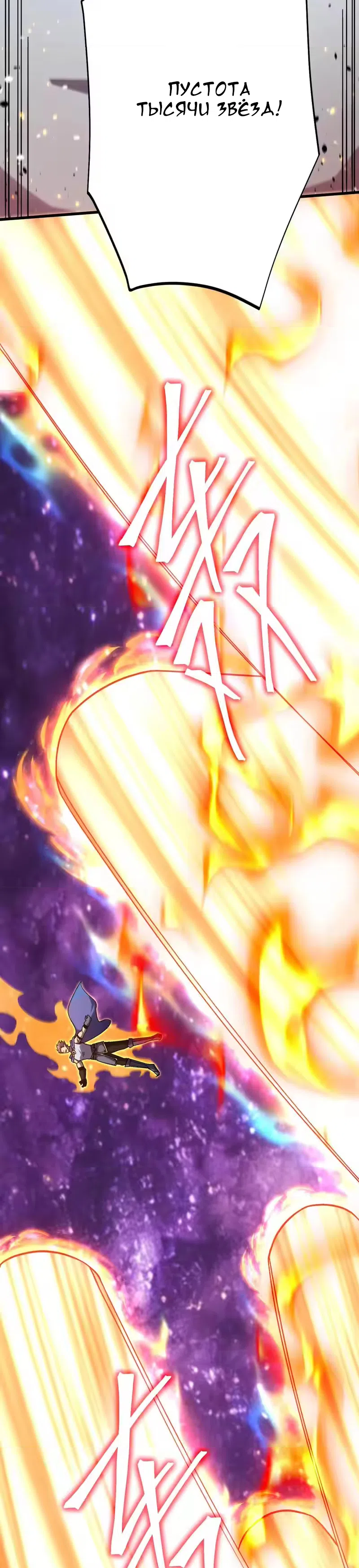 Страница 16 главы 302 манги Я прокачиваюсь во сне, убивая монстров / Apex Future Martial Arts