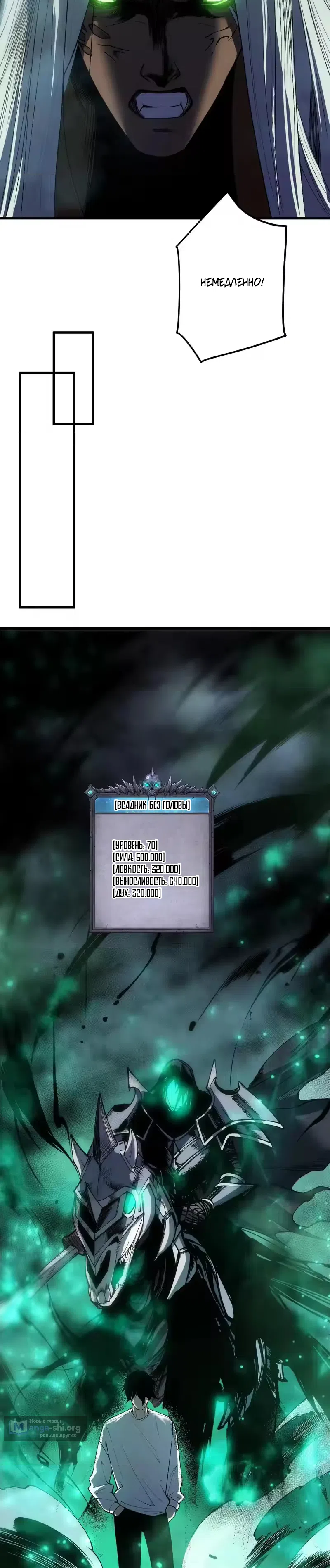 Страница 16 главы 253 манги Некромант — я катастрофа / Necromancer! I Am a Disaster