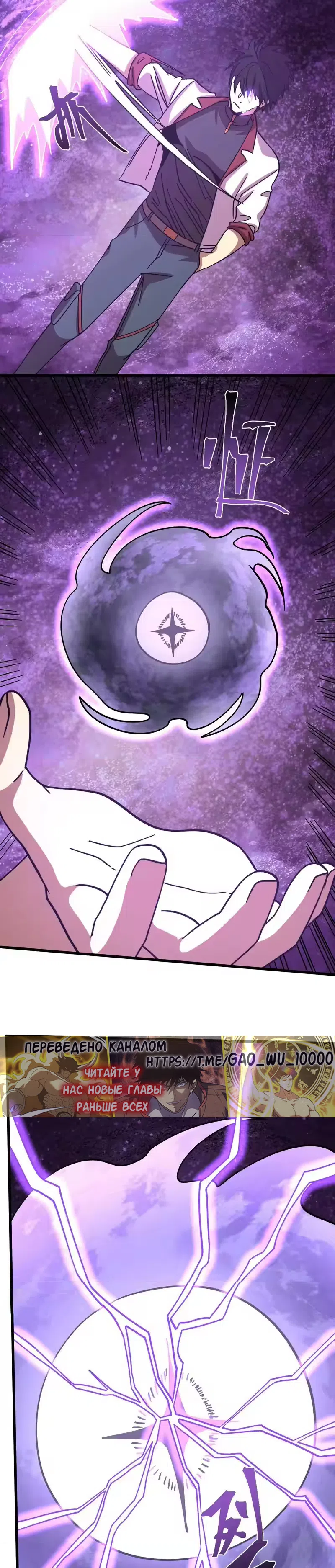 Страница 16 главы 300 манги Я прокачиваюсь во сне, убивая монстров / Apex Future Martial Arts