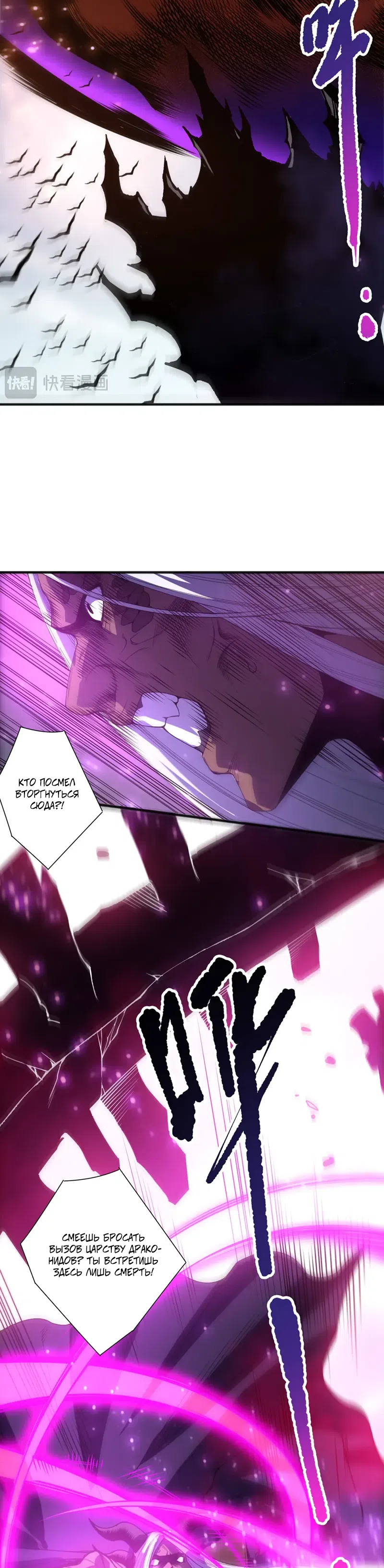 Страница 17 главы 251 манги Некромант — я катастрофа / Necromancer! I Am a Disaster