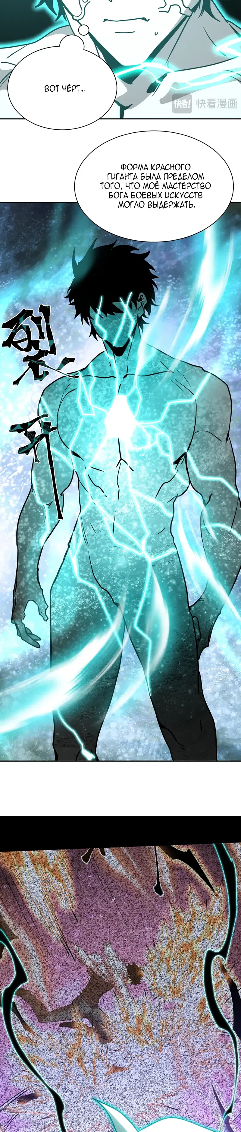 Страница 17 главы 299 манги Я прокачиваюсь во сне, убивая монстров / Apex Future Martial Arts