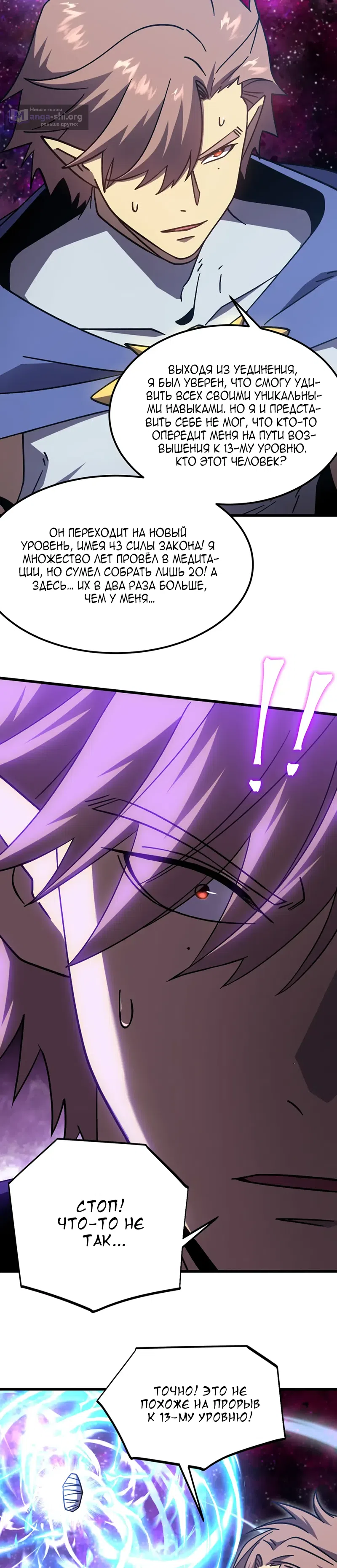 Страница 17 главы 301 манги Я прокачиваюсь во сне, убивая монстров / Apex Future Martial Arts