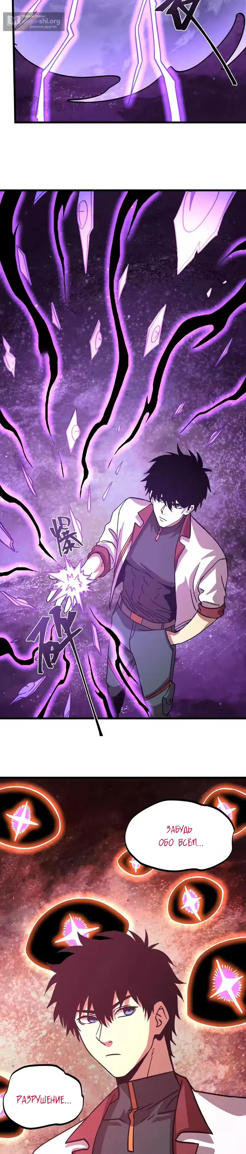 Страница 17 главы 300 манги Я прокачиваюсь во сне, убивая монстров / Apex Future Martial Arts