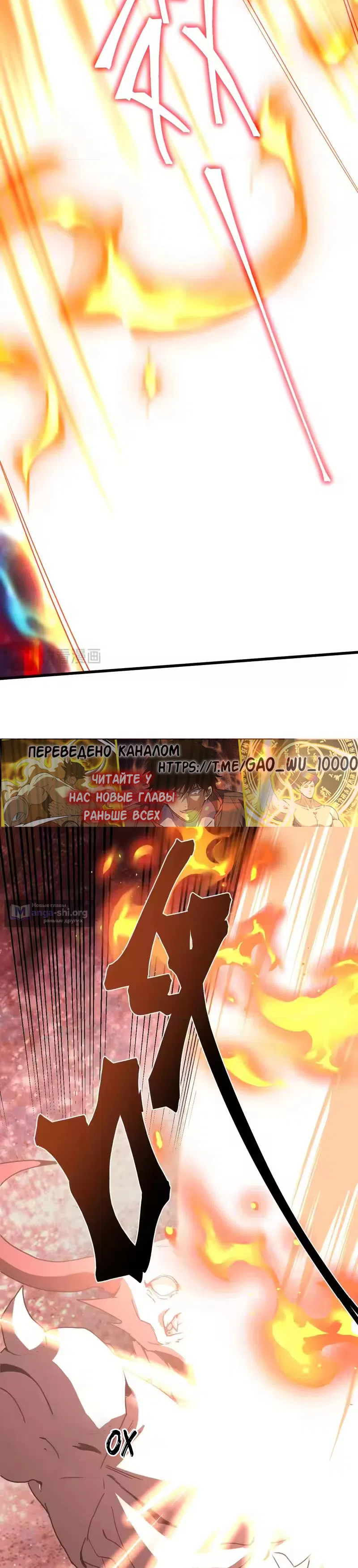 Страница 17 главы 302 манги Я прокачиваюсь во сне, убивая монстров / Apex Future Martial Arts