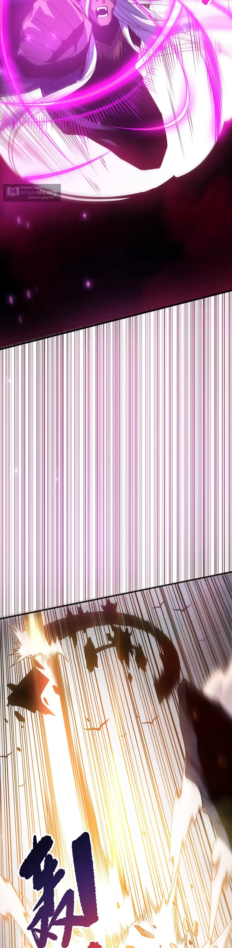 Страница 18 главы 251 манги Некромант — я катастрофа / Necromancer! I Am a Disaster