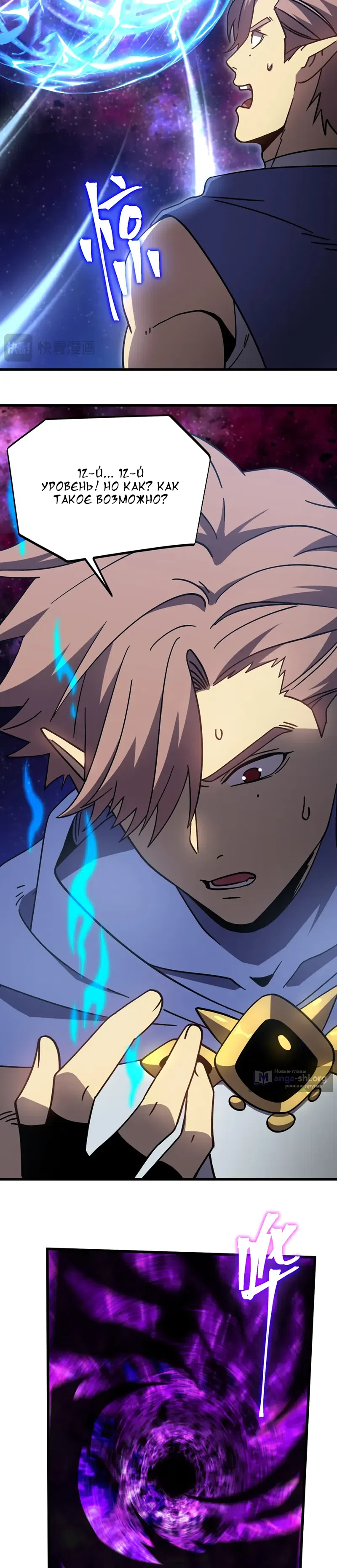 Страница 18 главы 301 манги Я прокачиваюсь во сне, убивая монстров / Apex Future Martial Arts