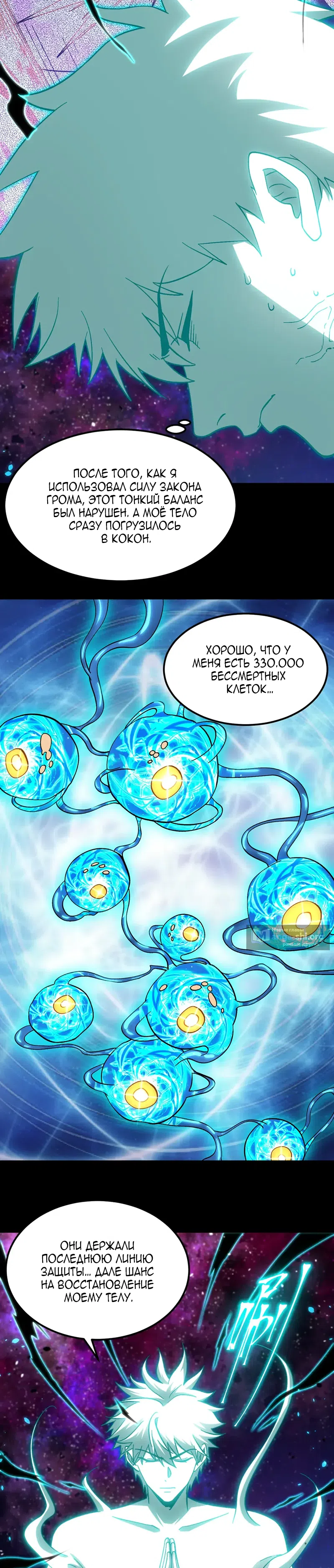 Страница 18 главы 299 манги Я прокачиваюсь во сне, убивая монстров / Apex Future Martial Arts
