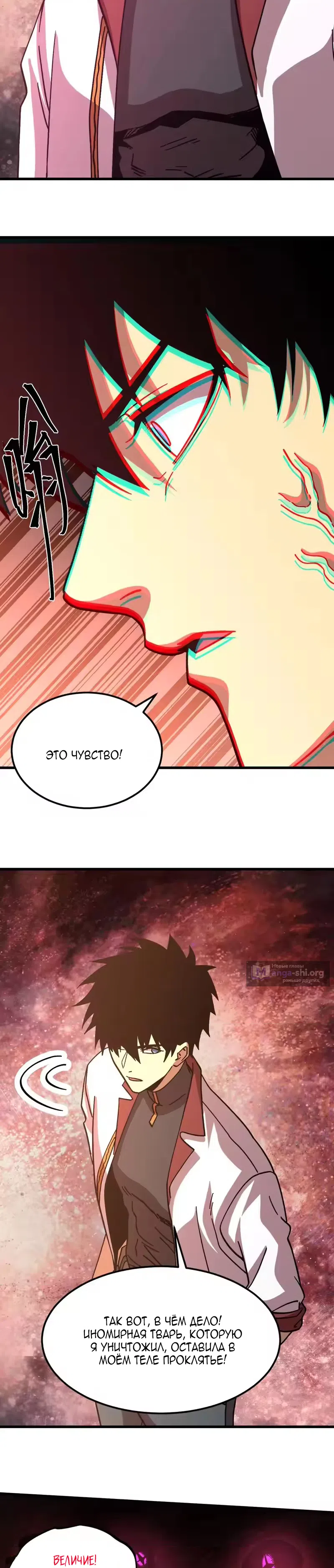 Страница 18 главы 300 манги Я прокачиваюсь во сне, убивая монстров / Apex Future Martial Arts