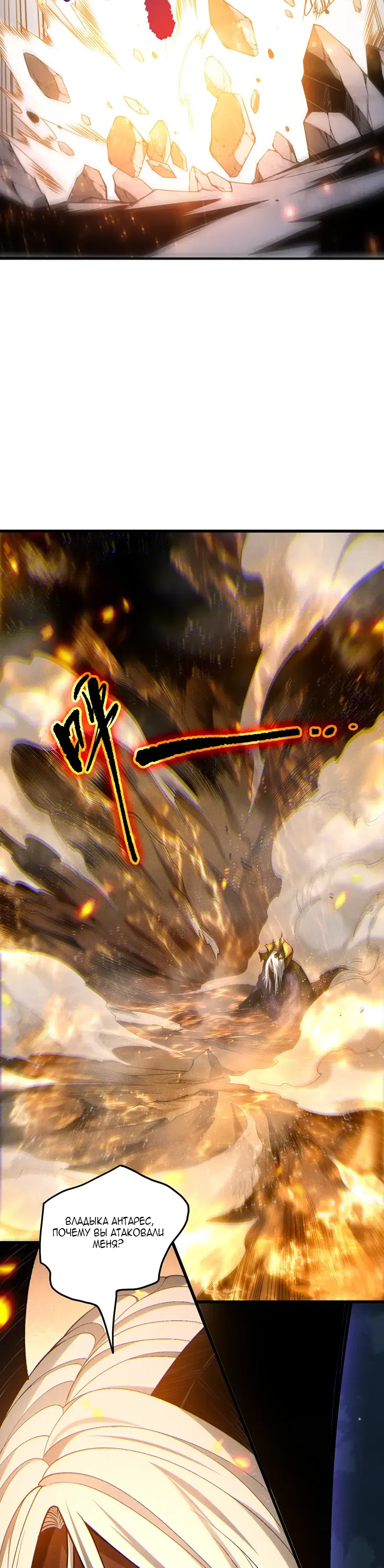 Страница 19 главы 251 манги Некромант — я катастрофа / Necromancer! I Am a Disaster