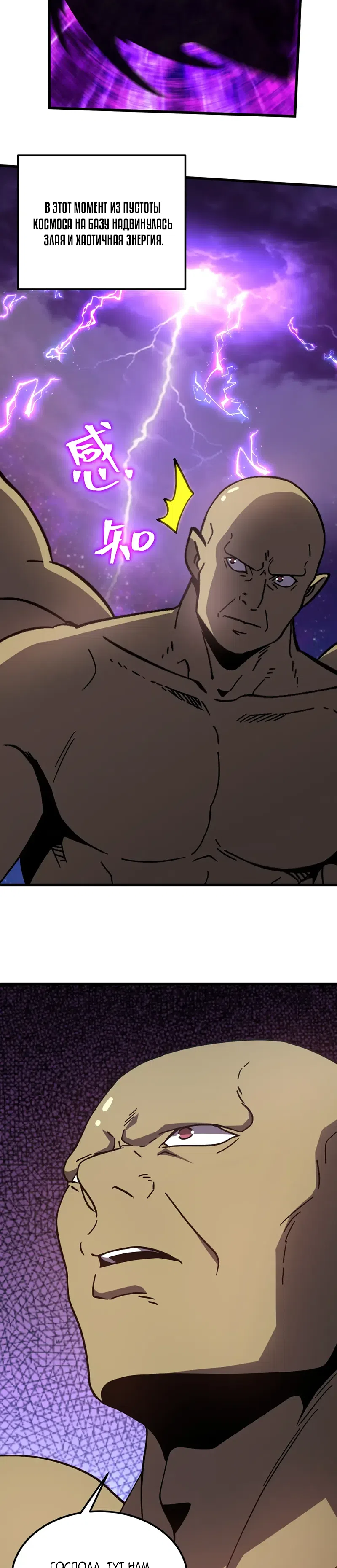 Страница 19 главы 301 манги Я прокачиваюсь во сне, убивая монстров / Apex Future Martial Arts