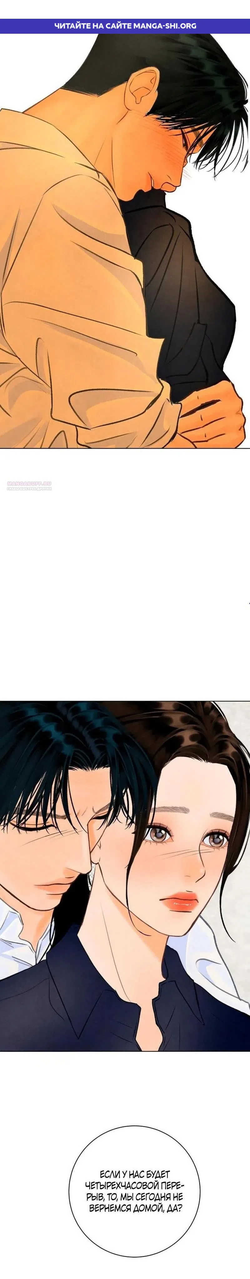 Страница 1 главы 31 манги До того, как созреет виноград / Before the grapes ripen