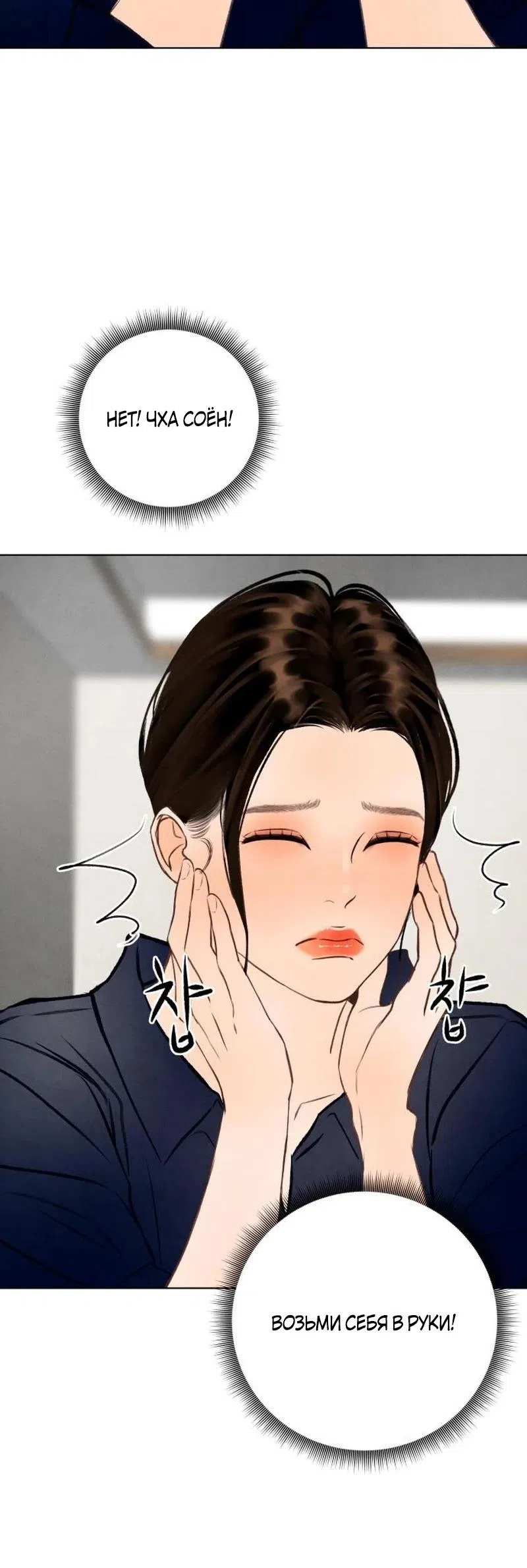 Страница 20 главы 31 манги До того, как созреет виноград / Before the grapes ripen