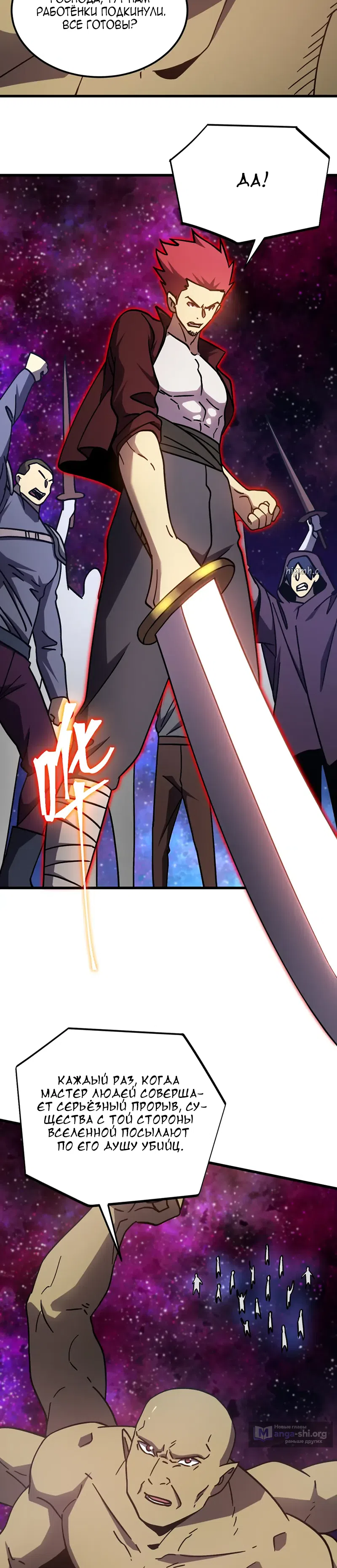 Страница 20 главы 301 манги Я прокачиваюсь во сне, убивая монстров / Apex Future Martial Arts