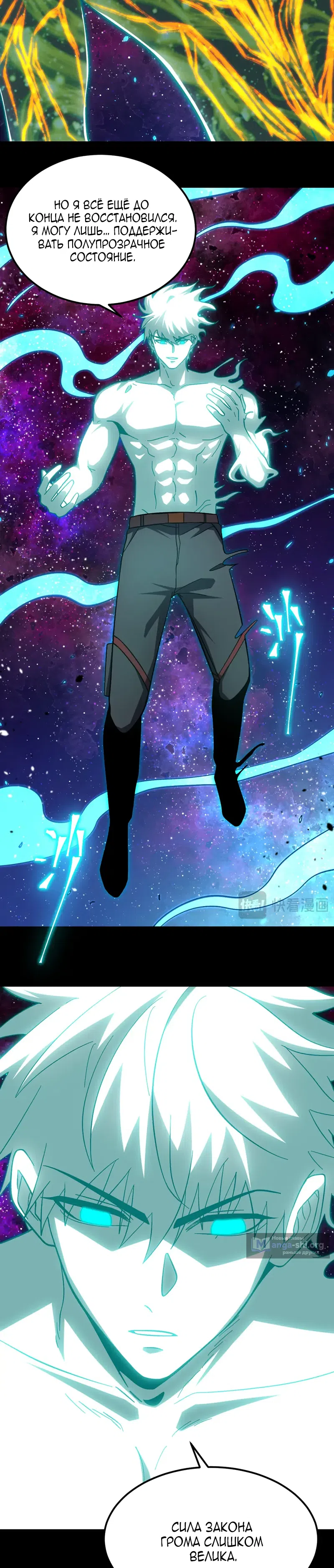 Страница 20 главы 299 манги Я прокачиваюсь во сне, убивая монстров / Apex Future Martial Arts