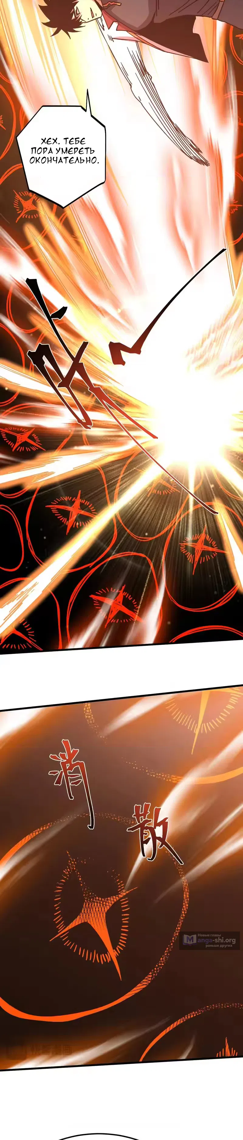 Страница 20 главы 300 манги Я прокачиваюсь во сне, убивая монстров / Apex Future Martial Arts