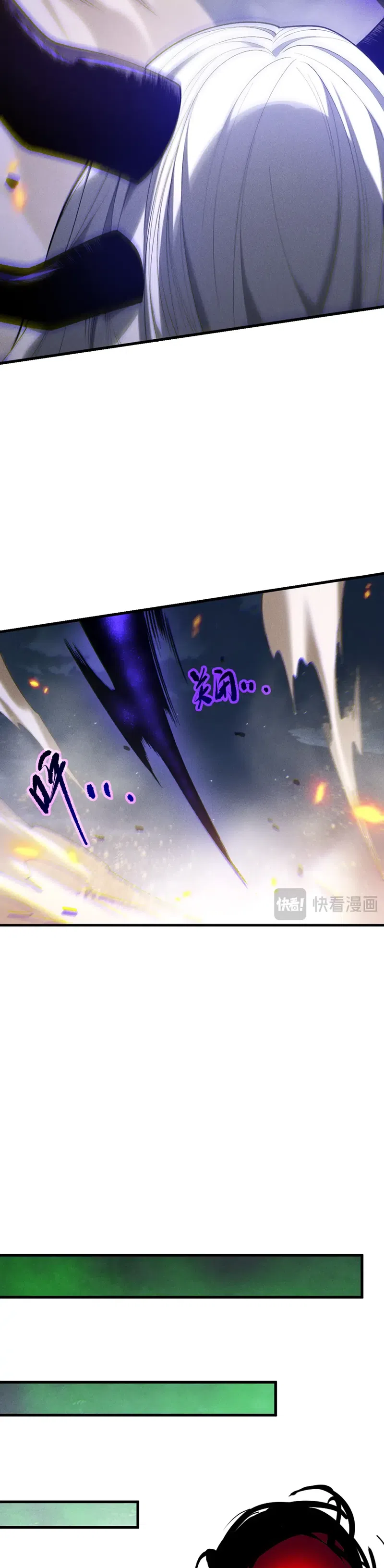 Страница 21 главы 251 манги Некромант — я катастрофа / Necromancer! I Am a Disaster