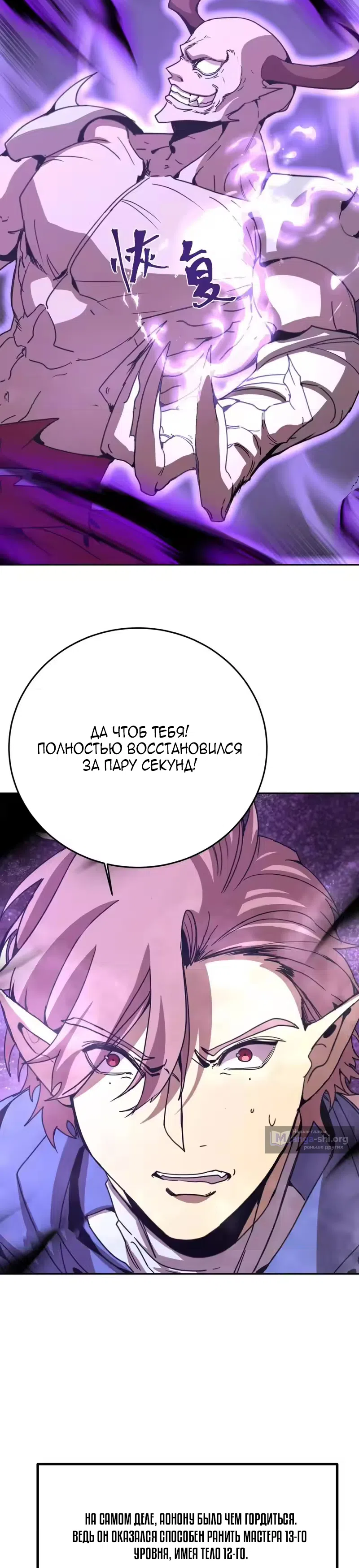 Страница 21 главы 302 манги Я прокачиваюсь во сне, убивая монстров / Apex Future Martial Arts