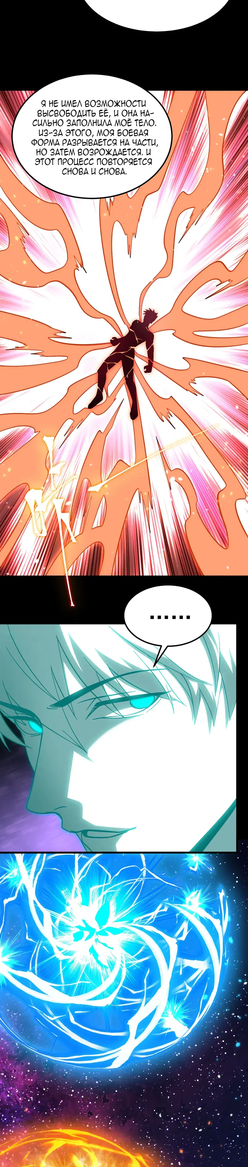 Страница 21 главы 299 манги Я прокачиваюсь во сне, убивая монстров / Apex Future Martial Arts