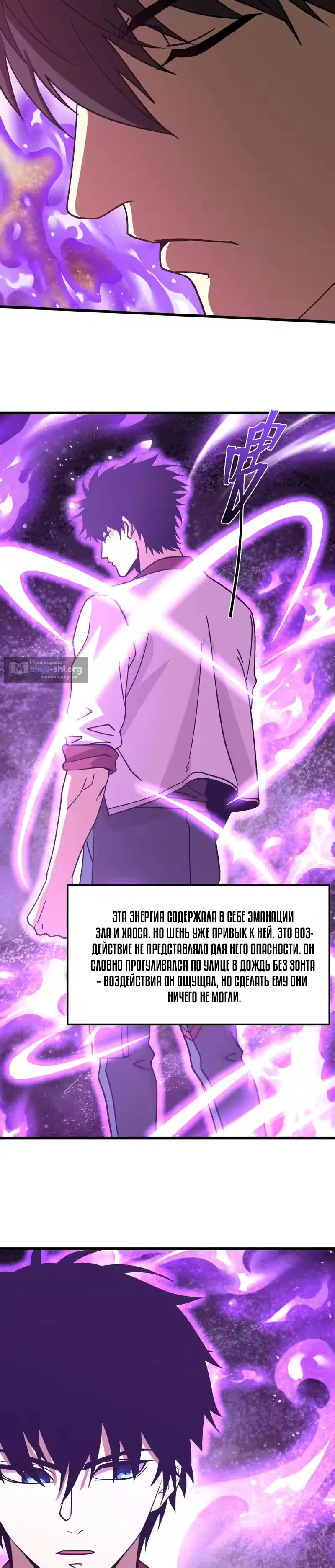 Страница 22 главы 300 манги Я прокачиваюсь во сне, убивая монстров / Apex Future Martial Arts