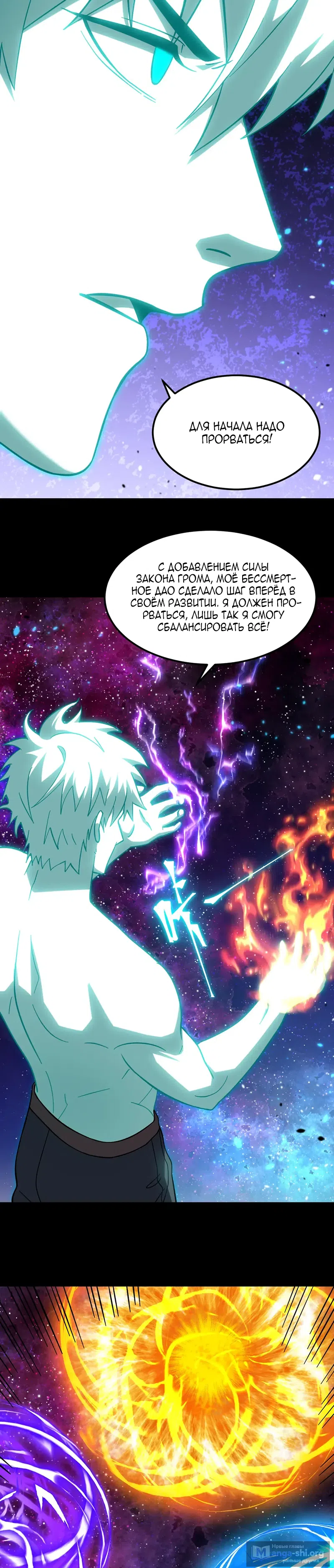 Страница 23 главы 299 манги Я прокачиваюсь во сне, убивая монстров / Apex Future Martial Arts